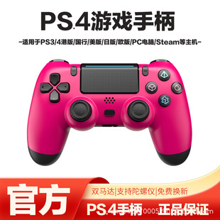�羳���NPS3/4/PC/STEAM��X�Α��ֱ�PRO�{����׿�o��ԭ�b�ֱ�