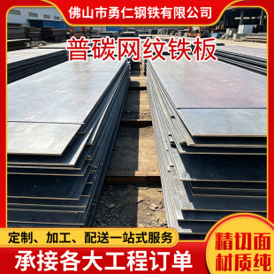 Q235��܈䓰�F؛ 8mm��̼������ӹ� ��ɽ���y�W�y䓰����l
