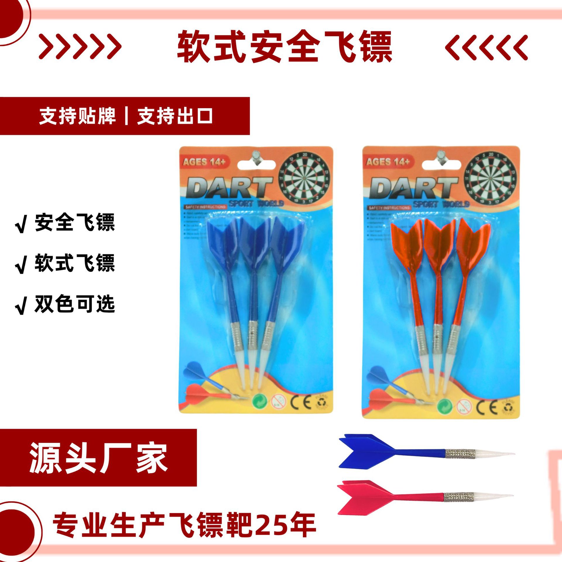 Plastic Darts Safety Darts Children's Toys Environmentally Friendly Material