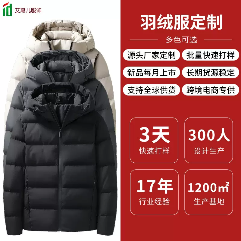 加厚羽绒服2025年冬季常规新女款休闲宽松白鸭绒羽绒服连帽外套