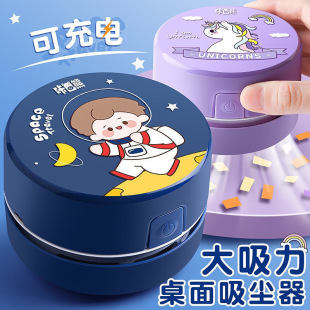 Electric Desktop Vacuum Cleaner Rubber Chip Keyboard Cleaning Children and Students Mini Small Portable Desktop Cleaner