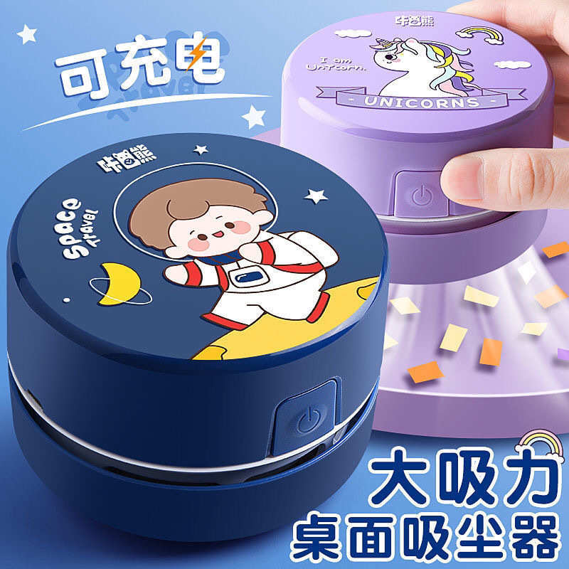 電気デスクトップ掃除機ゴムくずキーボードクリーニング子供と学生ミニ小型便利なデスクトップクリーナー|undefined