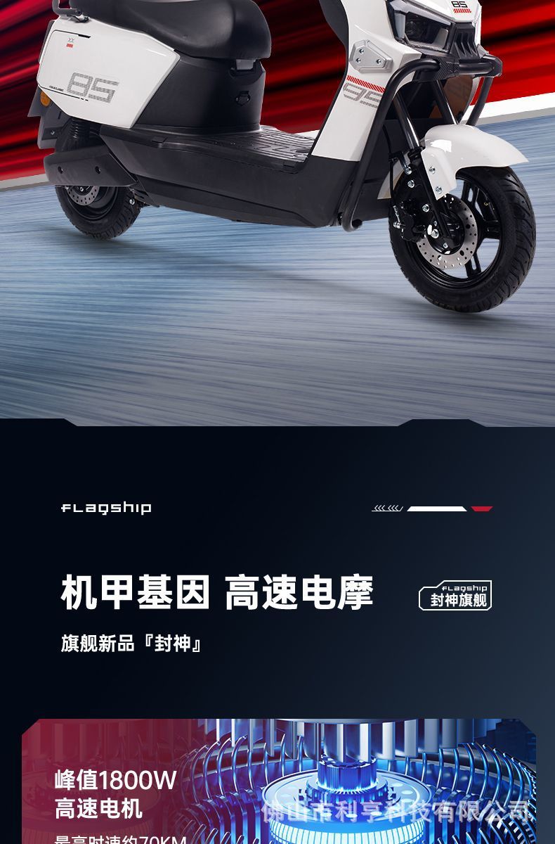 25 New Fengshen Electric Vehicles 72V High-Power High-Speed Electric Motorcycles Lithium Battery Long-Distance Running King Takeaway Battery Vehicles