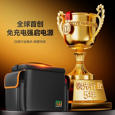 Car on the line of fire: Booster Emergency Jump Starter