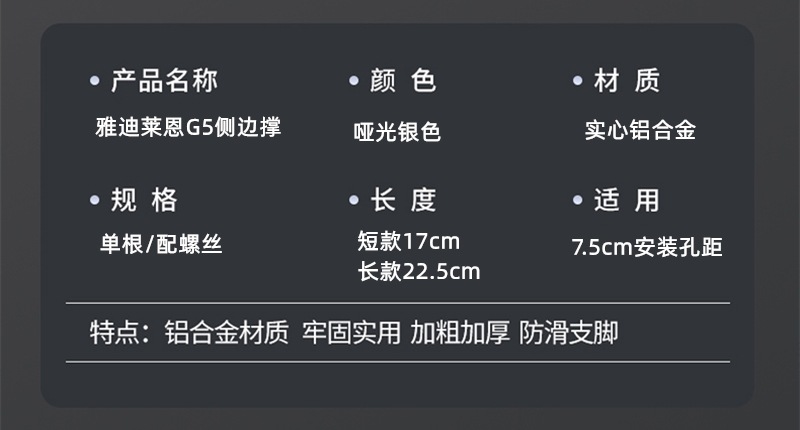 Suitable for Yadi Electric Vehicle Line G5 Lithium Battery Version Aluminum Single Support Side Kick Support Bracket Side Bracket