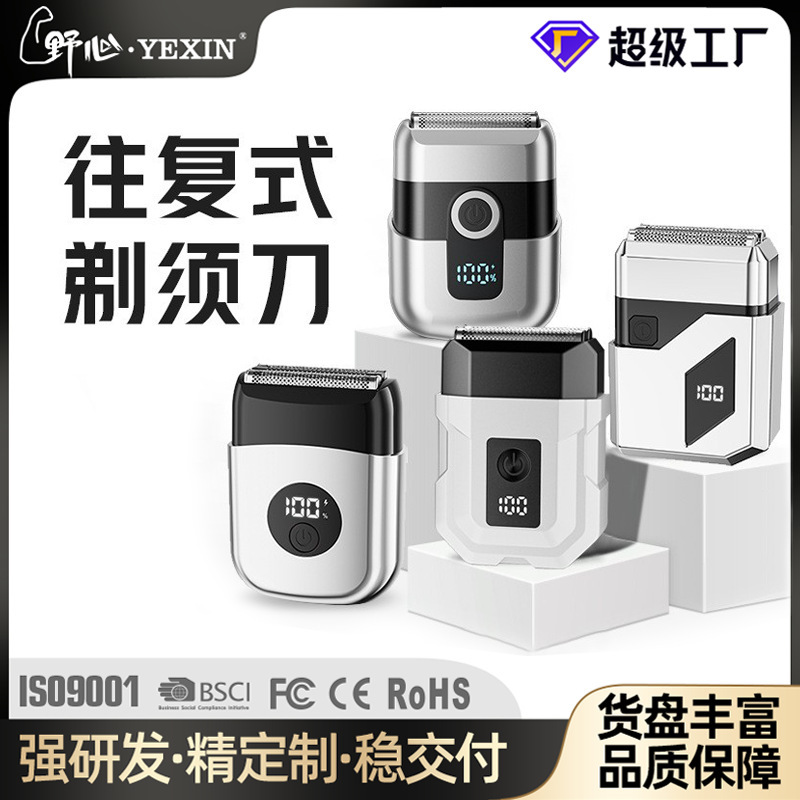 New Reciprocating Electric Shaver, Travel-Friendly, Compact, Portable Mini Razor, Electric Washable Household Beard Trimmer