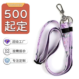 证件卡、挂绳;手机挂绳;相机背带