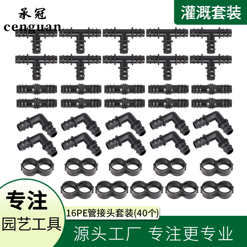 Трубопроводная арматура 16PE с колючим соединением для орошения теплицы и садоводства тройник изгибается через прямую складную вилку костюм 40