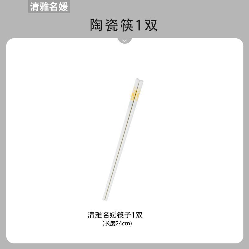 우아한 여성용 도자기 젓가락 1쌍