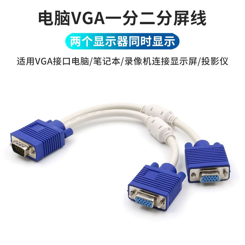 VGA один пункт и две -линии 0.3 метра VGA3+6 видеокабель для дисплея, один разворот к двум материнским видеомашинам, передача данных