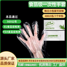 一次性手套一只装  食品级一只装手套   一次性手套独立小包装