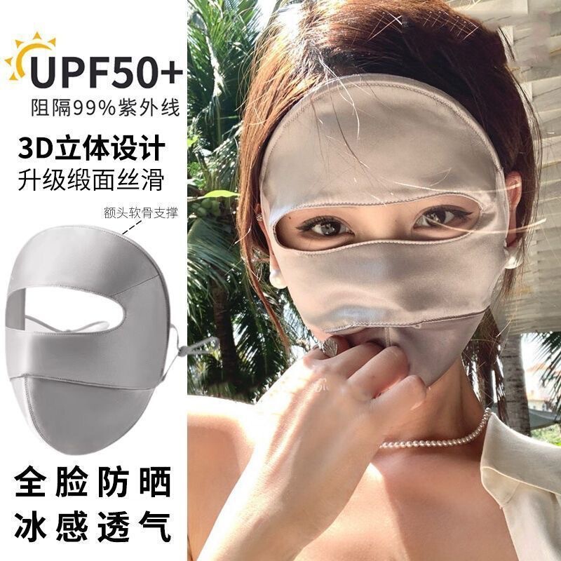 Sunscreen face mask, 3D ice silk face cover, full-face coverage, UV protection, satin material, for outdoor sun protection in summer Sunscreen face mask, 3D ice silk face cover, full-face coverage, UV protection, satin material, for outdoor sun protection in summer
