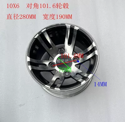 Modified Four-Wheel Go-Kart Accessories Motorcycle wheel hub - 10inch-diagonal-1016mm-screw-hole-14mm