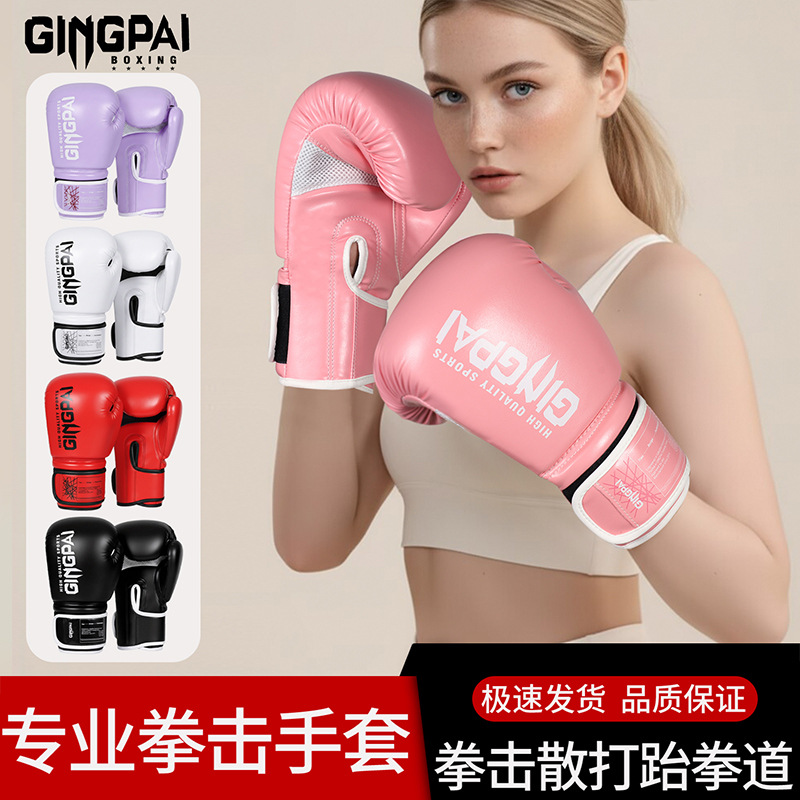 Boxing Gloves for Girls, Beginner Training, Sanda Fighting, Muay Thai Fighting, Children's Boxing Gloves, Punching Bag Equipment for Kids