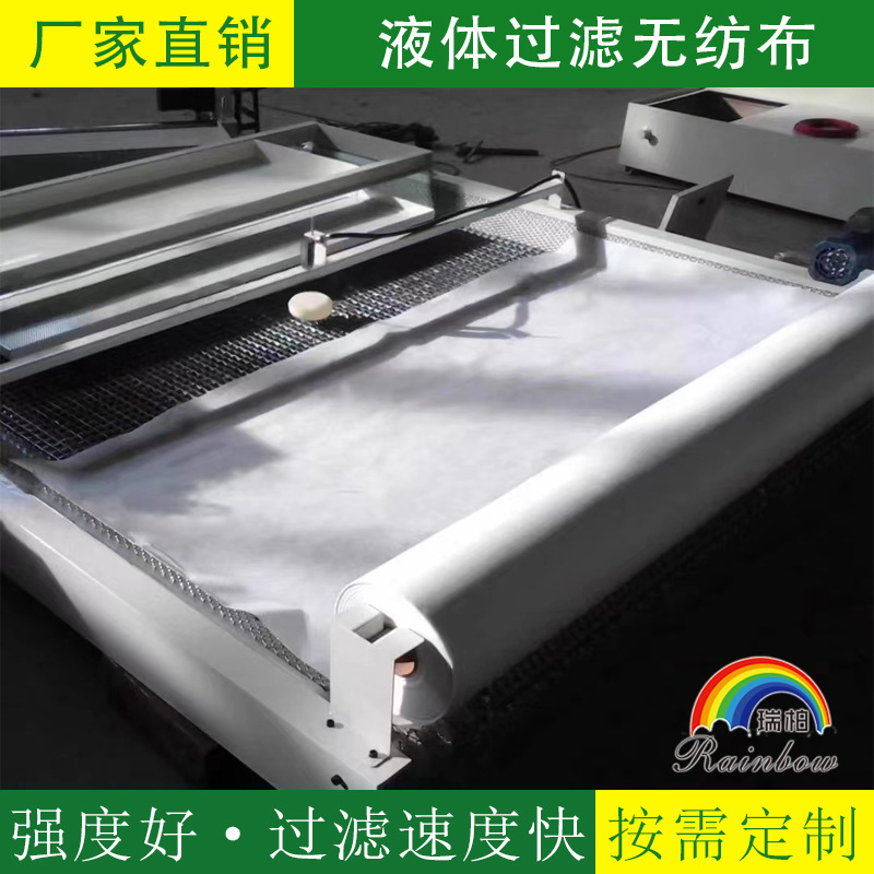 厂家供应批发液体过滤无纺布现货污水处理过滤布强度好过滤速度快