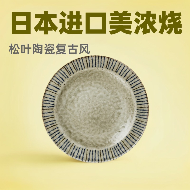 Japanese Imported Mino Ware Pine Leaf Ceramic Vintage Style Deep Plate Distressed Plate Dish Round Underglaze Color Tableware