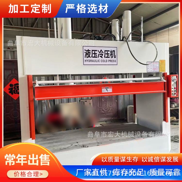 实木框填充芯室内门定型压机 吨位可调节 台面铣床加工50吨冷压机