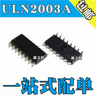 ȫ��/���a����ULN2003 ULN2003A ULN2003ADR ULN2003AG �NƬSOP16