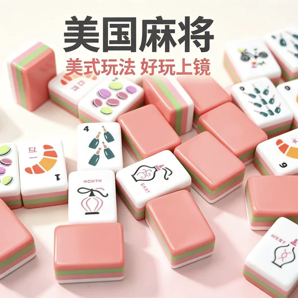 American Mahjong Hand-Crafted Mini Mahjong Four-Layer Acrylic Color-Block European and American Jewish Mahjong Leisure Foreign Mahjong