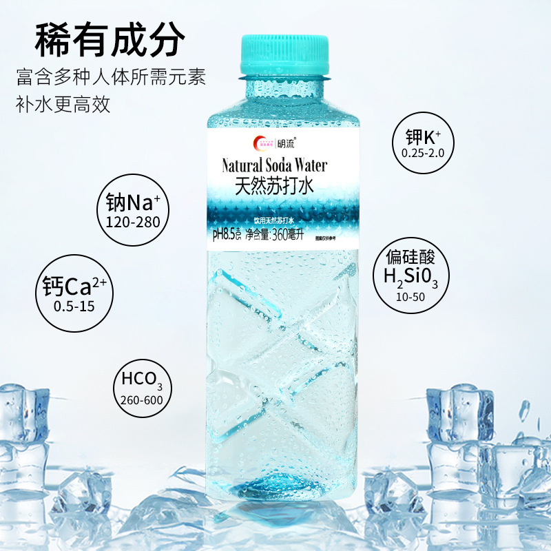 【明流苏打水】PH8.5+整箱12瓶矿泉天然弱碱饮用水hh|undefined