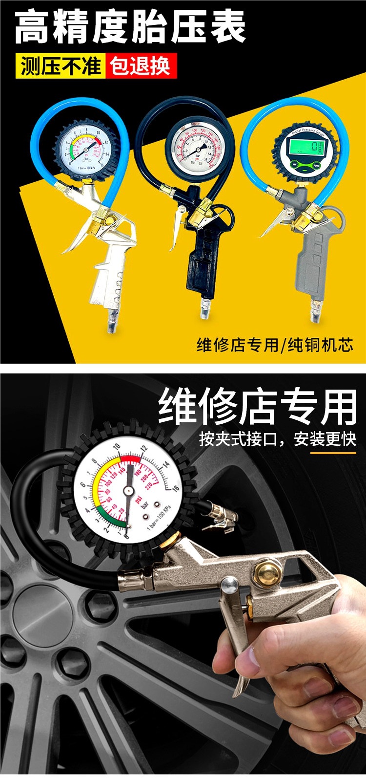 Tire pressure gauge, high-precision car tire pressure monitor, digital display tire pressure gun, inflating gun