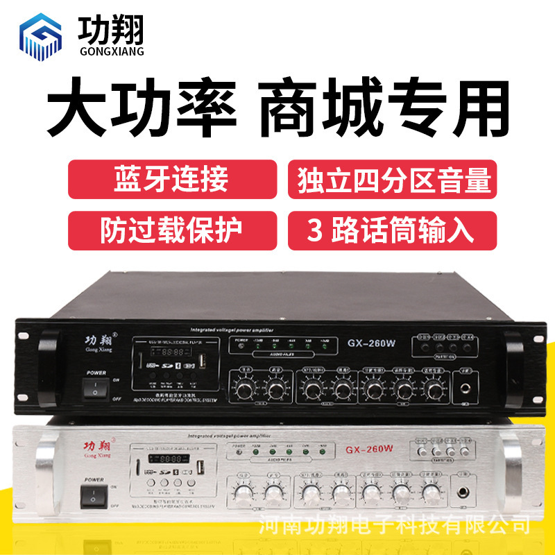 Gongxiang Brand Four-zone Constant Pressure and Resistance Store 220V Audio Amplifier USB/TF High Power Bluetooth Amplifier