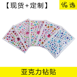 Y Stickers Kidsren's Toys Gem Crystal Acrylic Diamond Nail Art Reward Decoration DIY Stickers Flash Diamond Stickers