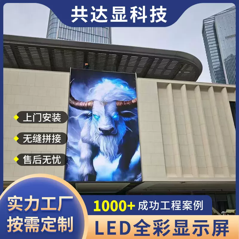 led显示屏全彩屏模块户外高清led显示屏商场超市广告小间距电子屏