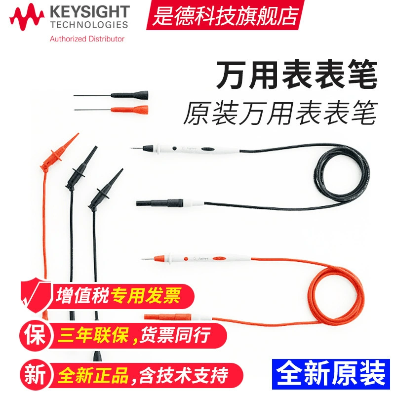 是德科技 Универсальная ручка для часов KEYSIGHT 34138A Тестовый зонд Приложение 11059A Aglen