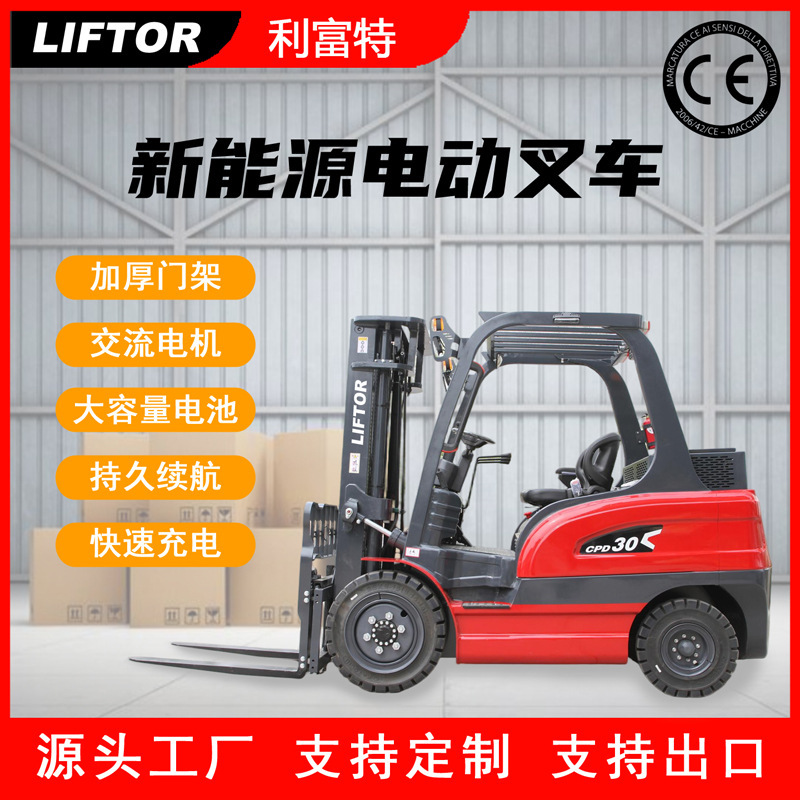 Small Automatic 1 Ton Lithium Battery Electric Forklift 2 Ton 3 Ton 5 Ton Automatic Stacker Handling Platform Forklift Ce