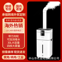浩奇跨境代发工业加湿器大雾量超声波智能雾化消毒机商用空气喷雾