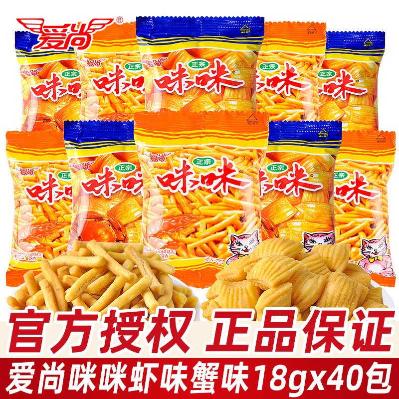 Aishang Mimi Shrimp Crackers Whole Bag Crab Pieces 40 Packs Combination Gift Pack Office Casual Popular Puffed Snacks