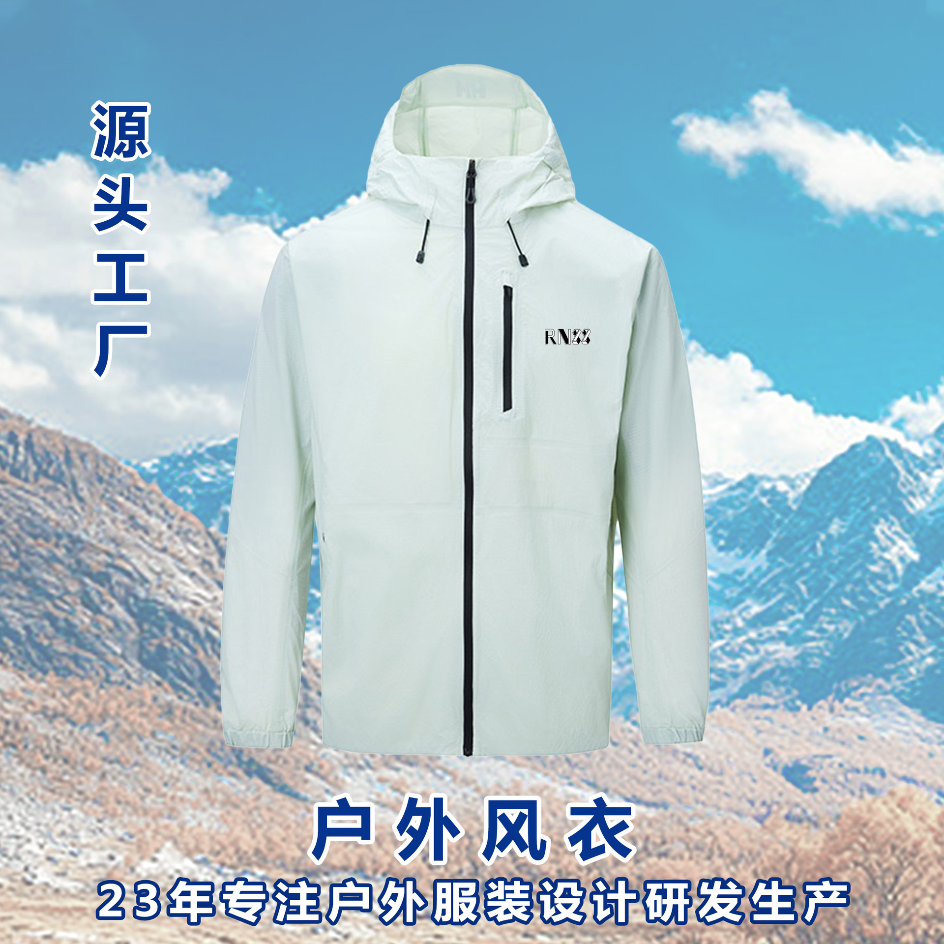 26 New Spring and Autumn Windbreaker Jackets for Men, Sun Protection, Lightweight, Windproof, Fashionable Casual Windbreaker Jackets, Custom Factory