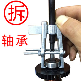 Two-Jaw Puller, Two-Jaw and Three-Jaw Puller, Bearing Removal Tool, Multifunctional Small Bearing Removal Tool