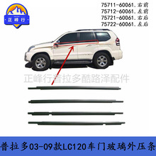 03-09������PRADO LC120 ����������ѹ��75711-60061 75712-60061