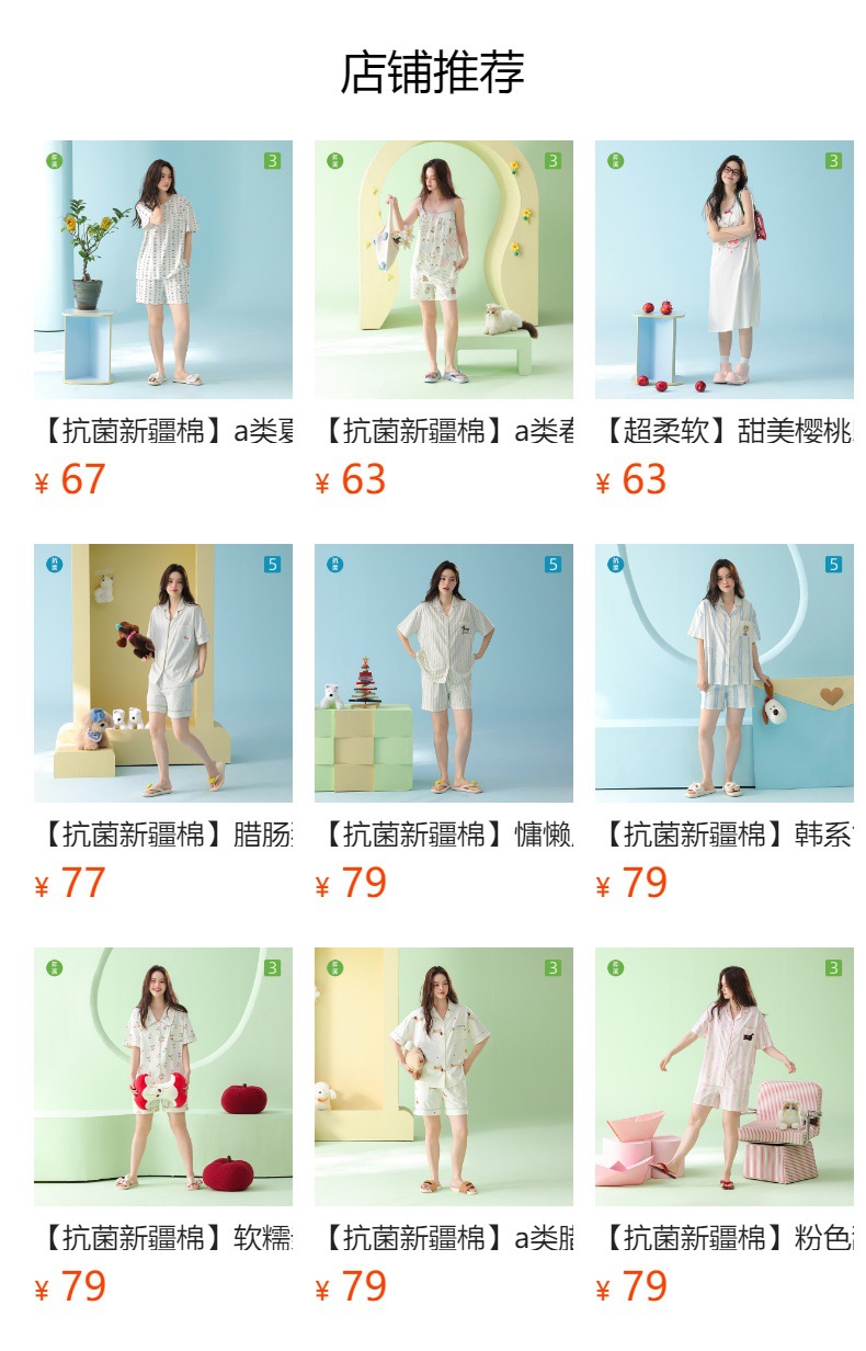 预览状态下无法点击,发布后,可点击跳转到对应的商品页面