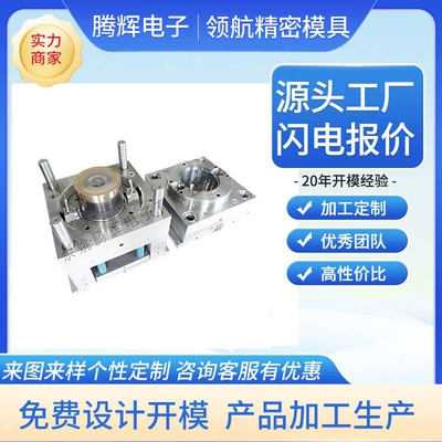 Injection Molding Molds, Plastic Parts Production and Processing by Yuyao Manufacturers, Die-Casting Parts, Mold Design, Injection Molding Machine Processing (Avtomobil hissələri qəlibləri) - 1688