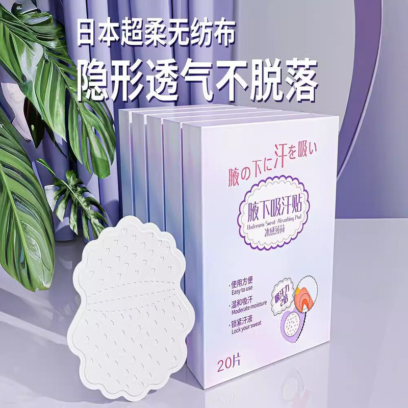 Underarm Perspiration Sticker Antiperspirant Invisible Female Armpit Deodorant Sweating Sticker Sweat-isolating Pad Anti-sweat Sticker Artifact Underarm Sticker Underarm Perspiration Sticker Antiperspirant Invisible Female Armpit Deodorant Sweating Sticker Sweat-isolating Pad Anti-sweat Sticker Artifact Underarm Sticker