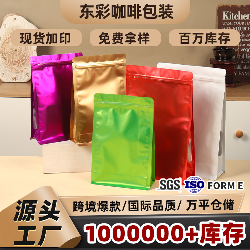 Colorful Eight-Sided Sealing Bags with Side Window for Cat Food, Dog Food, Pet Food, Dried Fruits, Tea, Snacks, Coffee Beans, and Sealed Bags Colorful Eight-Sided Sealing Bags with Side Window for Cat Food, Dog Food, Pet Food, Dried Fruits, Tea, Snacks, Coffee Beans, and Sealed Bags