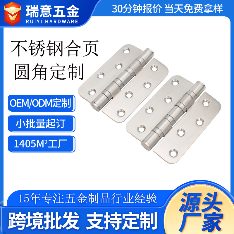 4寸3.0不锈钢合页圆角美式光滑滚珠轴承铰镀镍卧室木门加厚合页