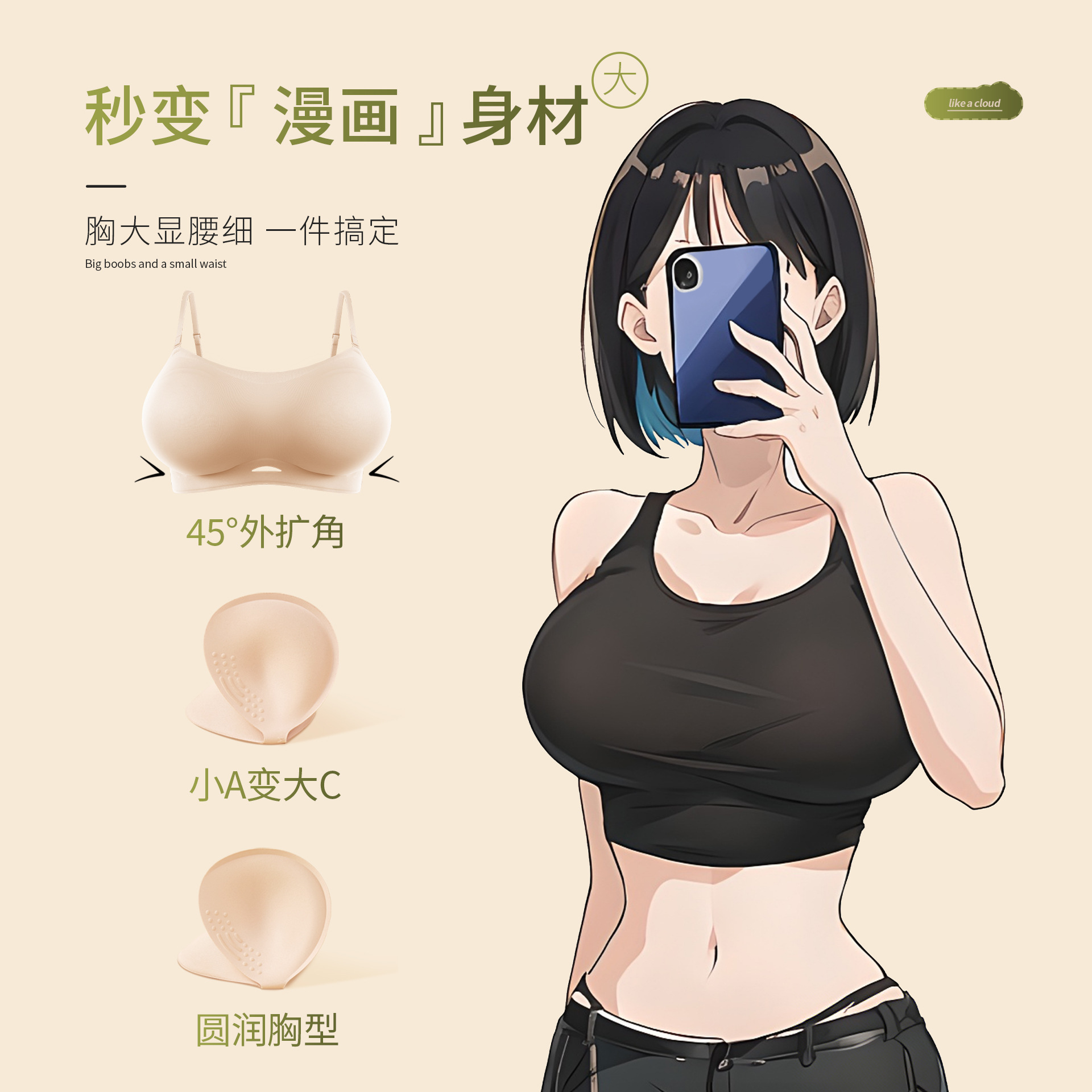 여성용 확장형 스트랩리스 속옷, 보이지 않는 미끄럼 방지, 흔적 없는 작은 가슴 푸시업, 큰 가슴, 튜브탑, 코믹 바디 브라