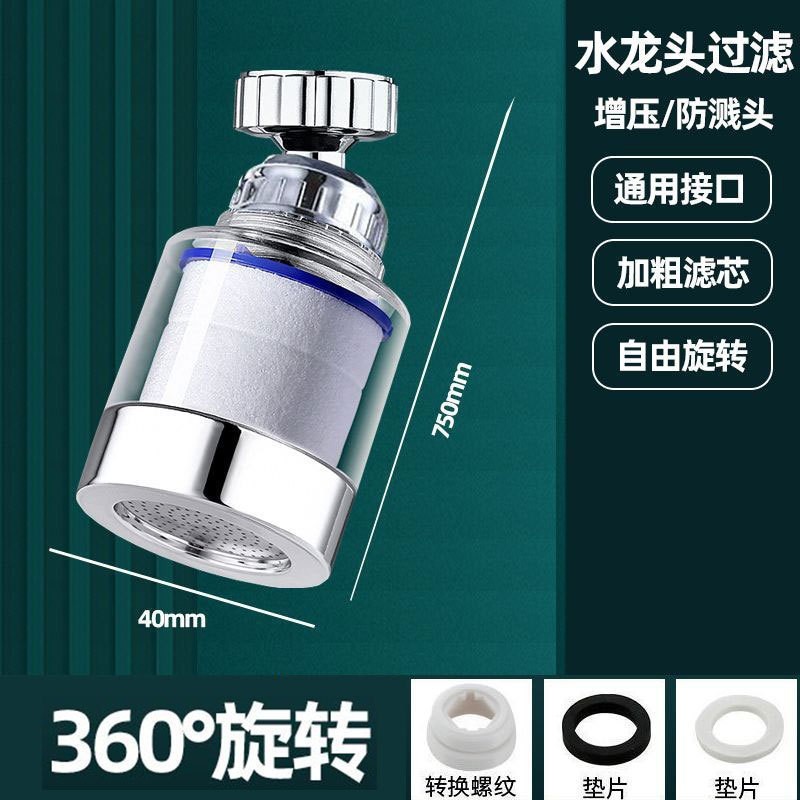 机械臂水龙头延伸器通用可旋转洗脸盆四档过滤万向防溅水洗漱神器|undefined