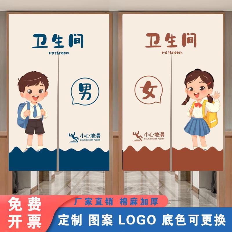 Blocking Perforated Curtains for Bathroom Kindergarten Door Curtains Perforated Bathroom Men and Women Free School Toilet Door
