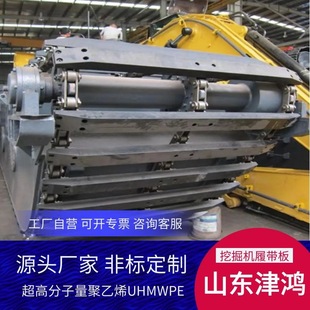 Jinhong Amphibious Excavator Anti-Pressure Polymer Polyethylene Track Plate Uhmwpe Track Plate Processing