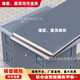 保温隔热材料;金属建材;铝天花