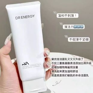 Daiyoujia Facial Cleanser Amino Acid Cleansing Cream Gentle Cleansing Oil Control Moisturizing Wash and Remover Domestic Product for Male and Female Students
