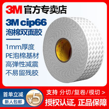 3M˫潺CIP66޺ĭPEӺҹԡҷˮ1600T