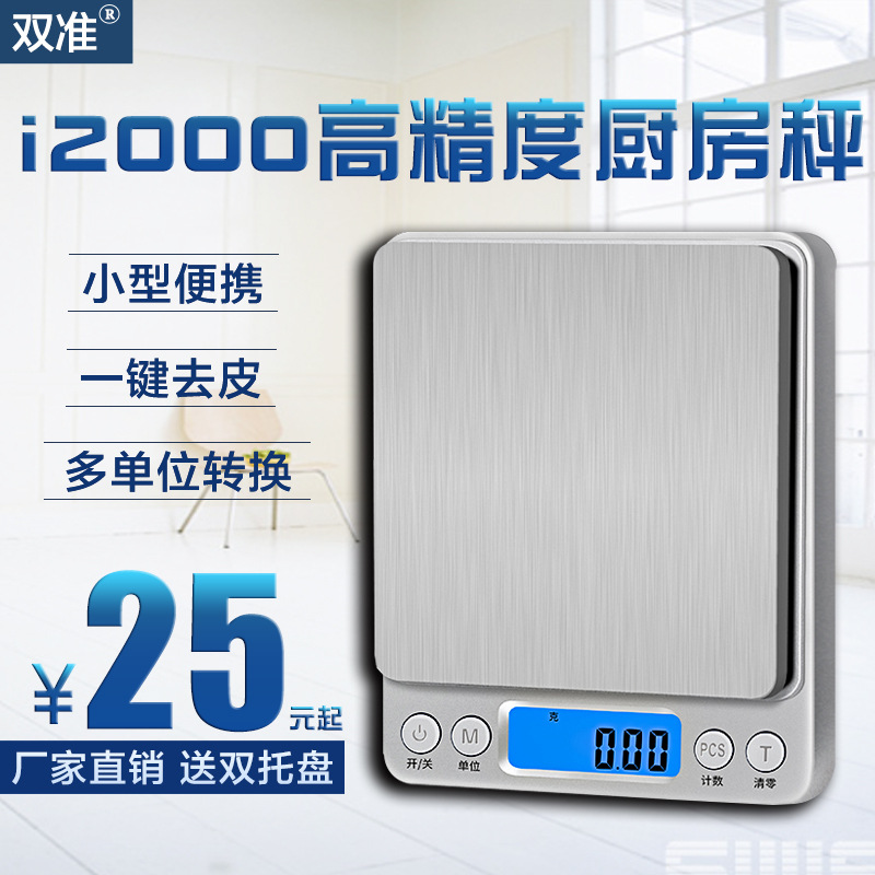 珠宝秤厨房电子秤烘焙秤食品称0.1茶叶0.01g充电数显便携设计精准