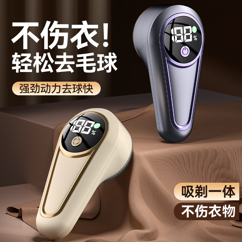 数显毛球修剪器充电剃球机剃毛器衣服去球器剃毛机吸毛球修剪神器