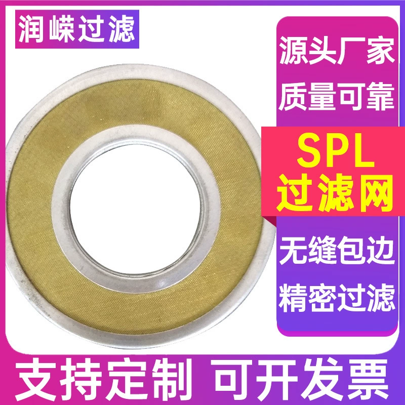 Кольцевой фильтр масляный фильтр гидравлической станции 304 фильтр из нержавеющей стали масляный фильтр дискового типа SPL бустерный фильтр